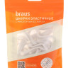 Шнурки эластичные с фиксатором БЕЛЫЕ BRAUS 3321