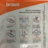Шнурки эластичные с фиксатором БЕЛЫЕ BRAUS 3321
