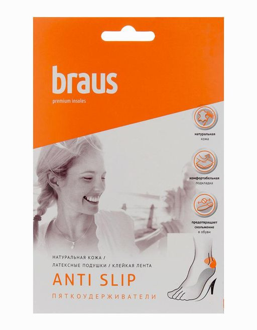 Пяткоудерживатель Anti-slip на задник ЧЕРНЫЕ BRAUS B919