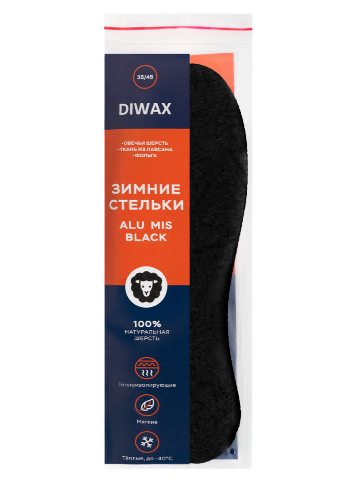 Стельки зимние ALU MIS BLACK (натур.овечья шерсть+фольга) DIWAX 4580