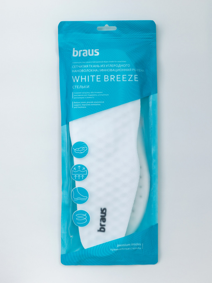 Стельки WHITE BREEZE р 40-46 BRAUS 230/2