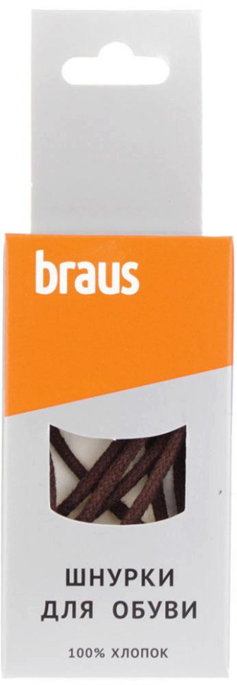 Шнурки тонкие 90см КОРИЧНЕВЫЕ BRAUS 3207