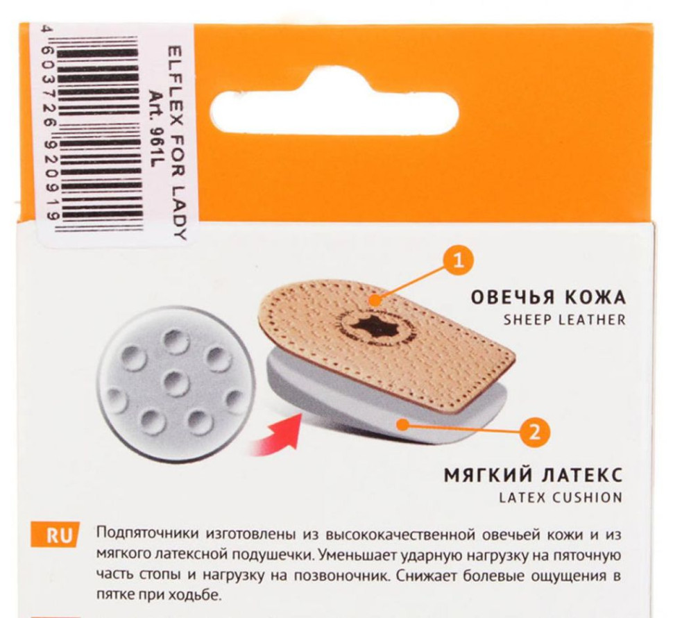 Подпяточник Elflex БЕЖЕВЫЕ р.35-39 BRAUS 961/L